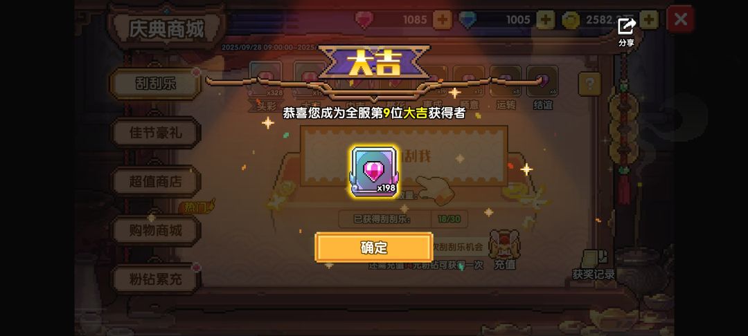 好一个时来运转 3