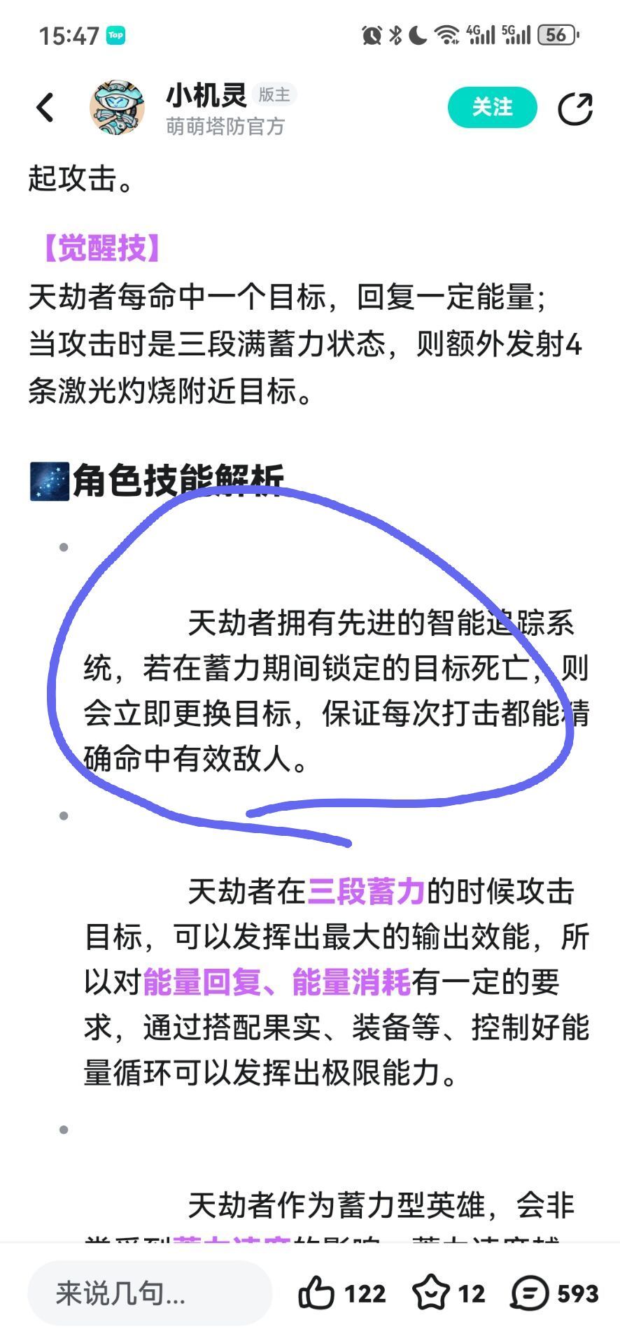 经常空放技能的天劫 3