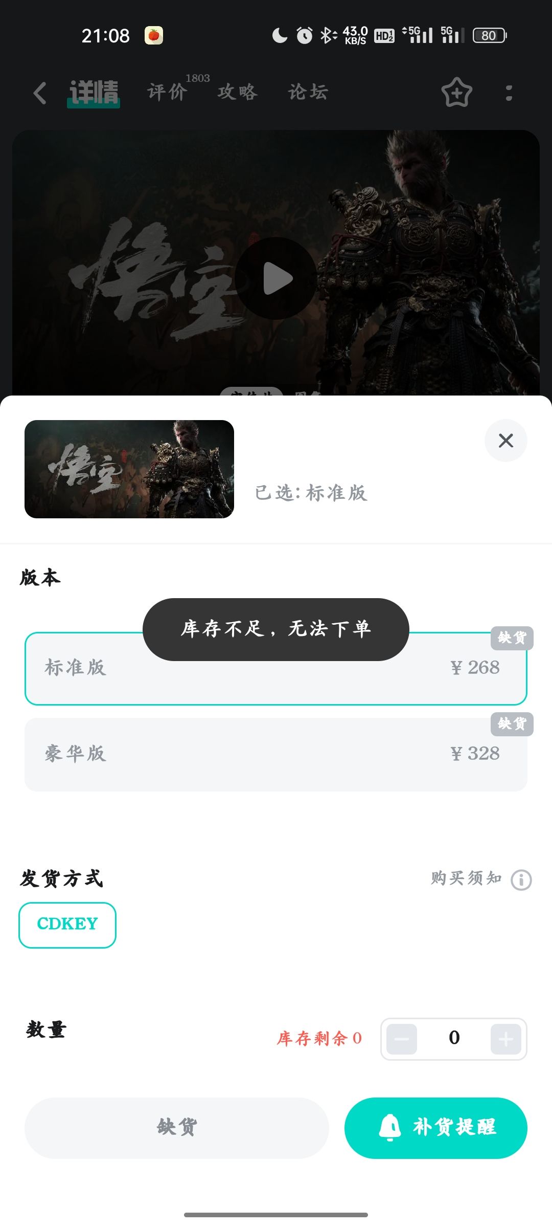 终于买到了! 2