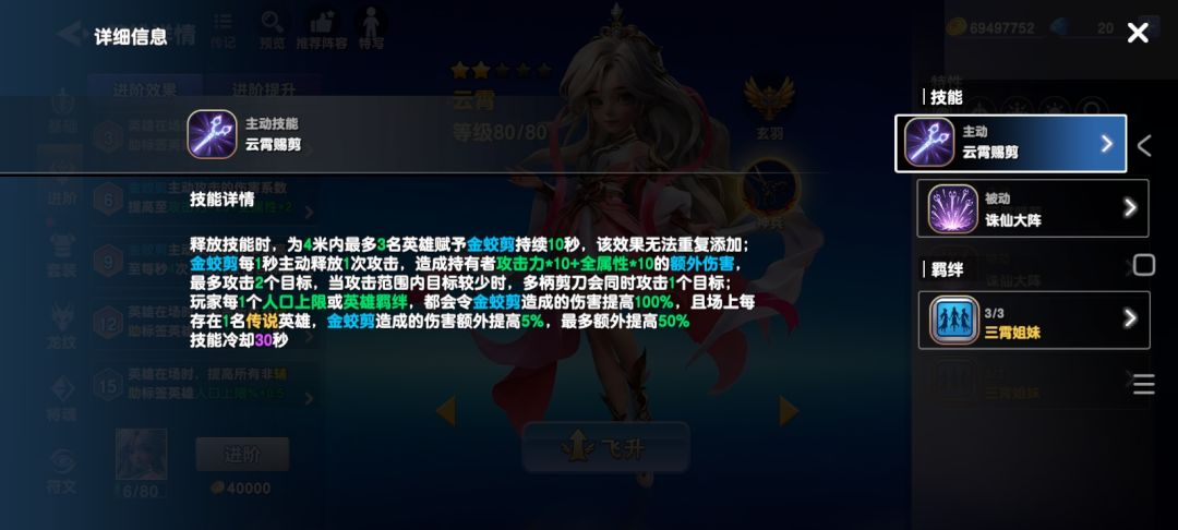 为了无视免疫各系伤害转了 3
