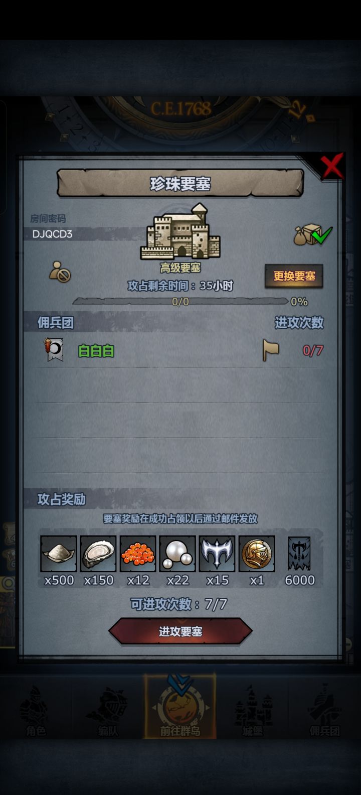 半个小时后开打。别碰主塔就行了截图