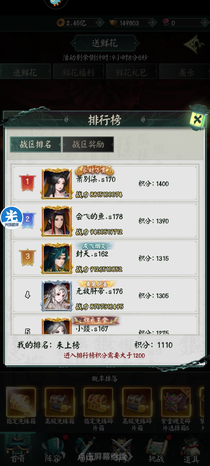 七夕活动截图