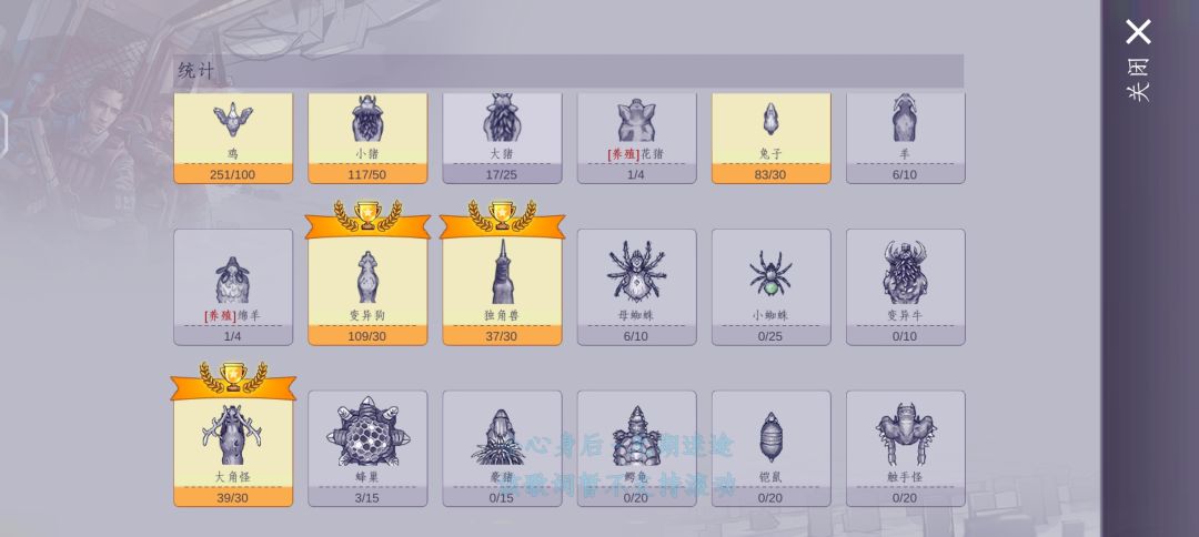 变异牛跟小蜘蛛怎么都不计数? 1