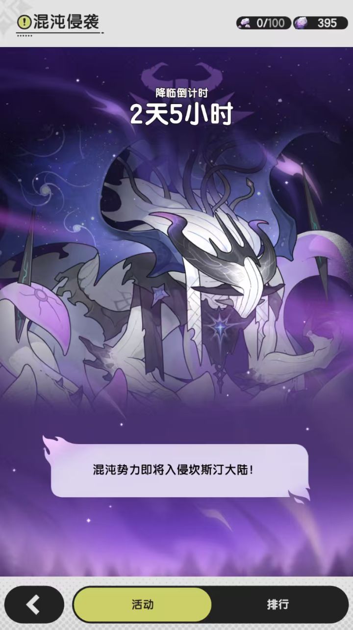 大佬们,后天就开混沌了,明天要不要转职呢截图