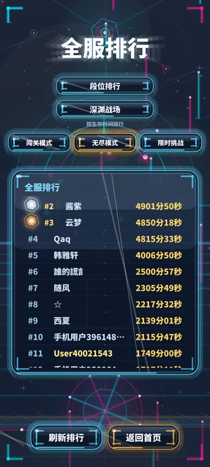 存档不见了截图