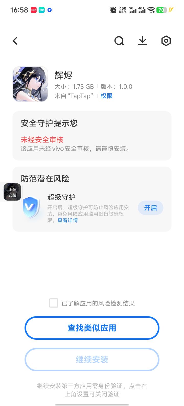 第一次碰到这种截图