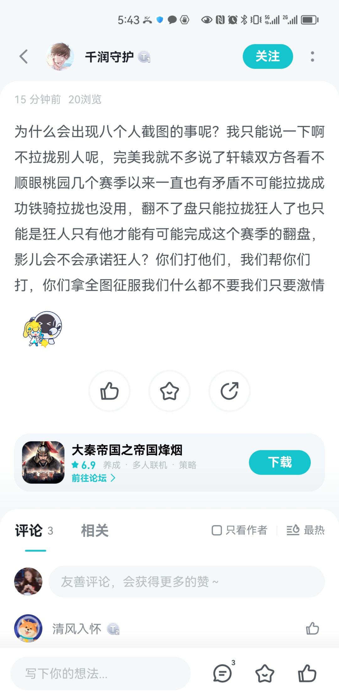 大默默,就这么爱丢人现眼吗? 1