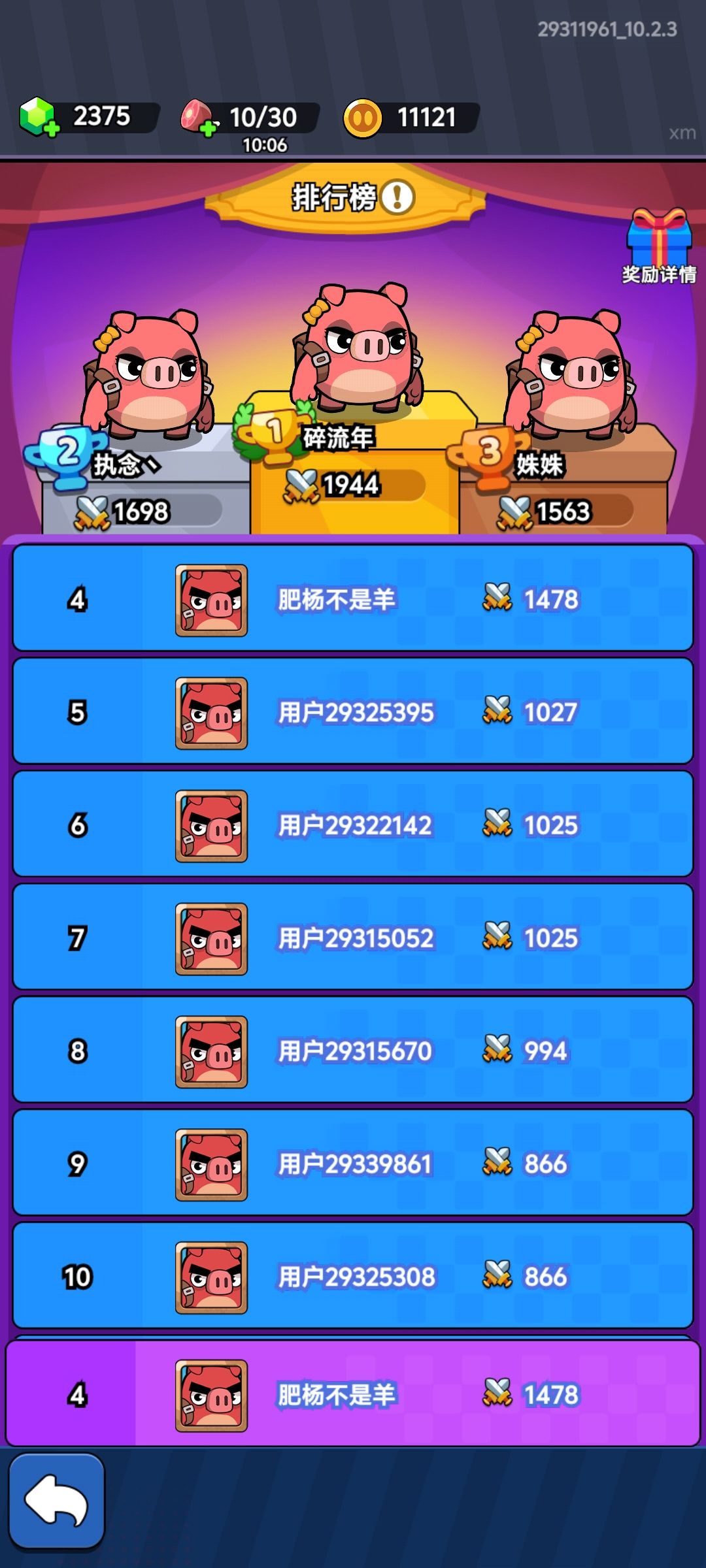 降魔之路原来要这样打! 2