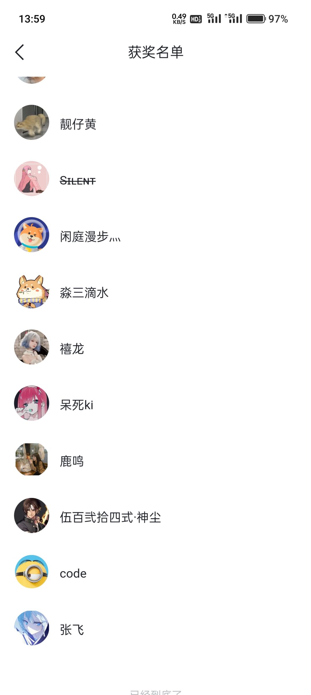 中奖了哎嘿 2
