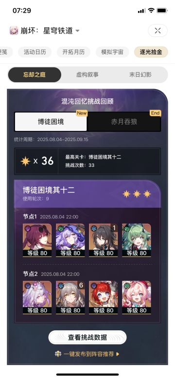 这期给个参考阵容