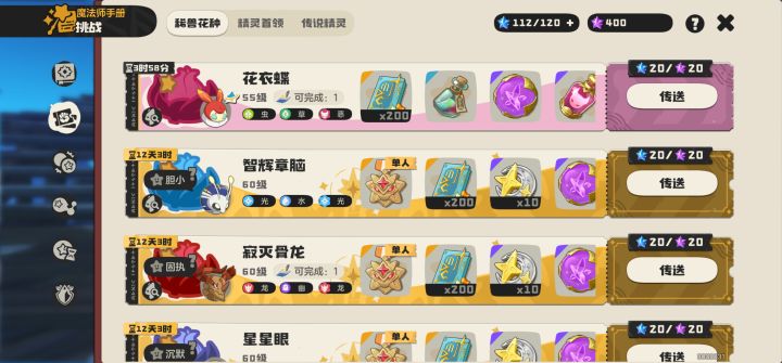 异色花衣蝶花种位截图