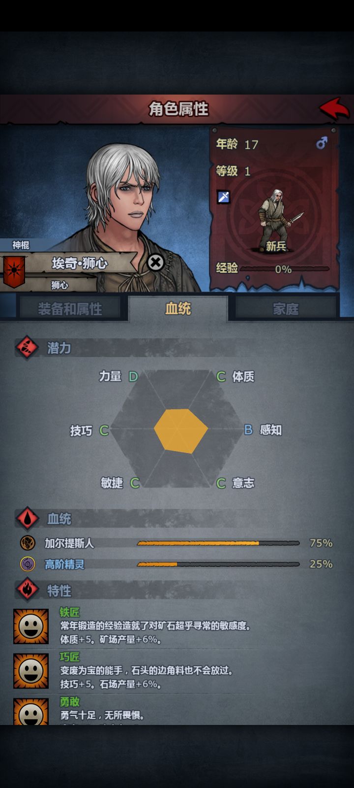 主角的儿子，有用吗？截图