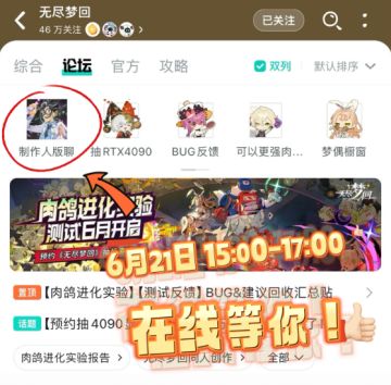【肉鸽实验进化报告】《无尽梦回》制作人写给捕梦者的一封信