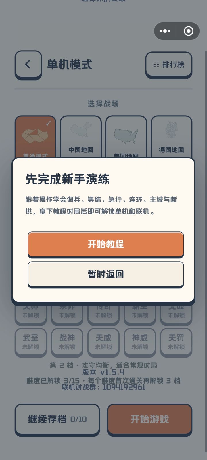 ex的一批,不接受教程还不让玩截图