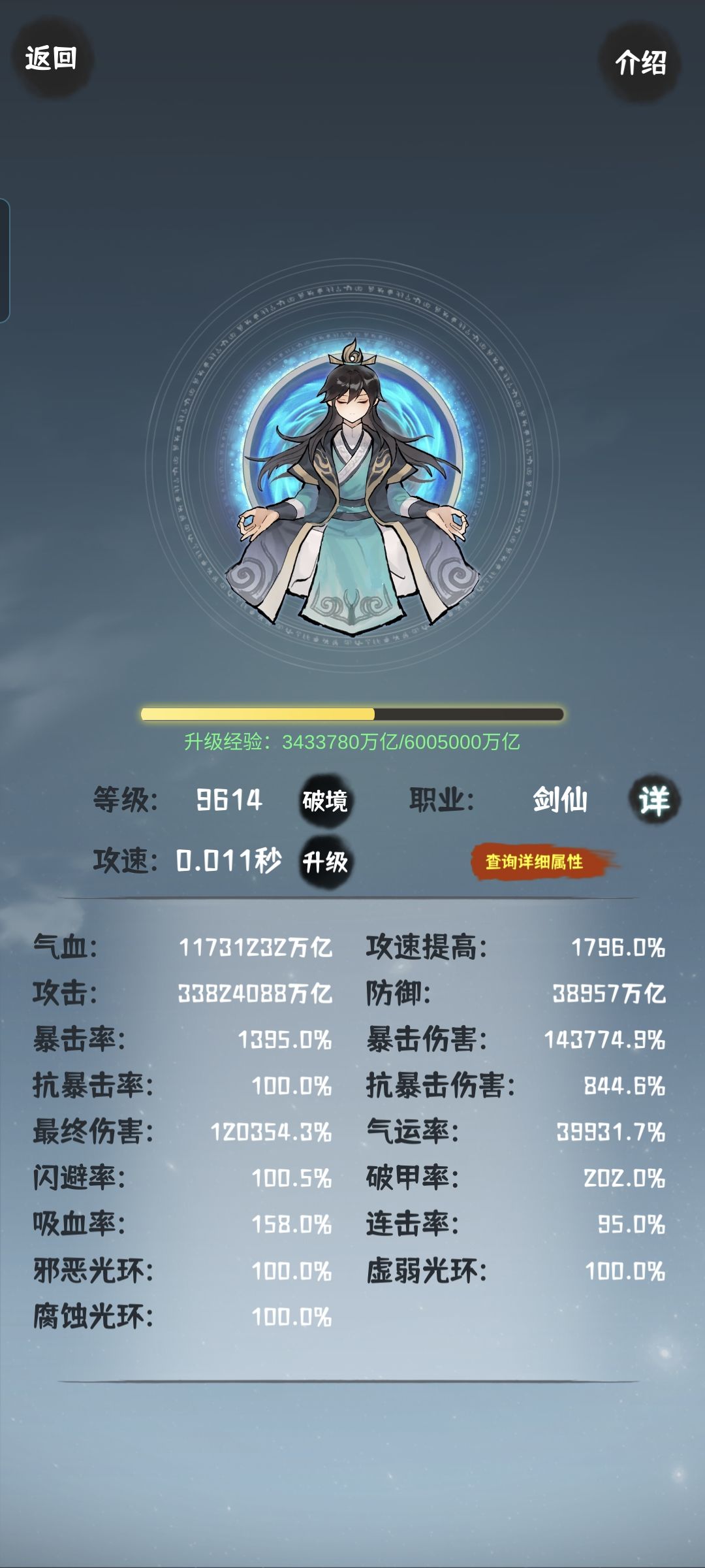 过 39 属性 1