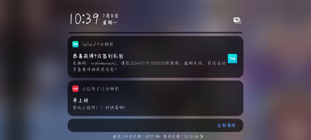游戏礼包错误 1