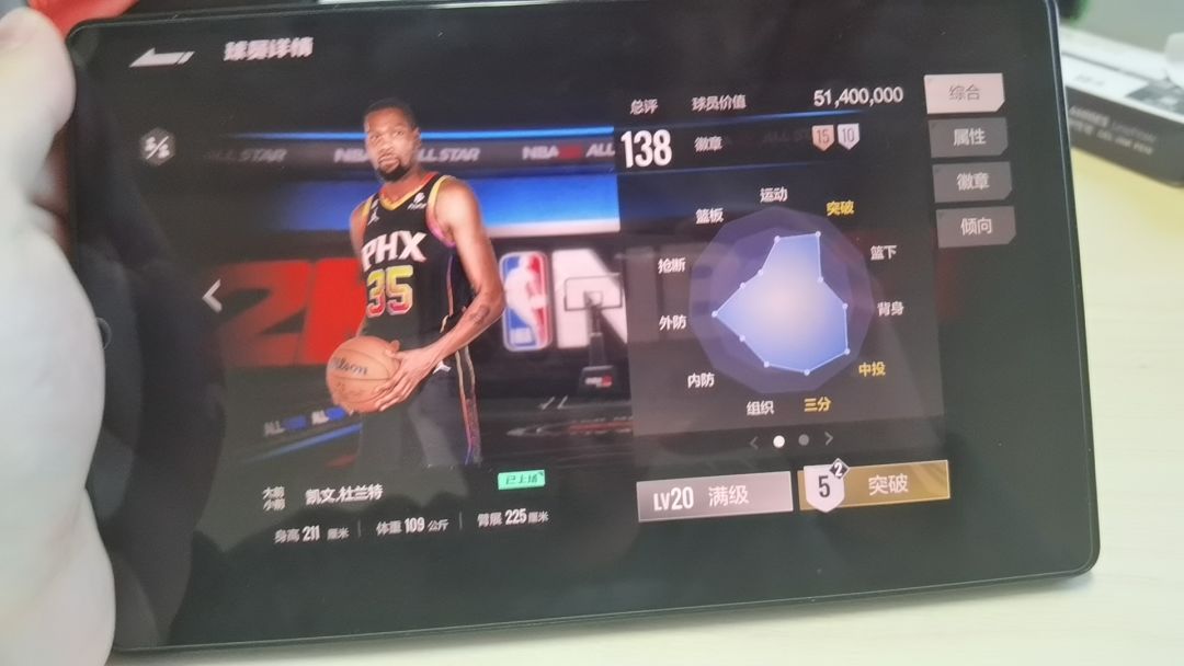 五突杜兰特找队友,外加传火 2