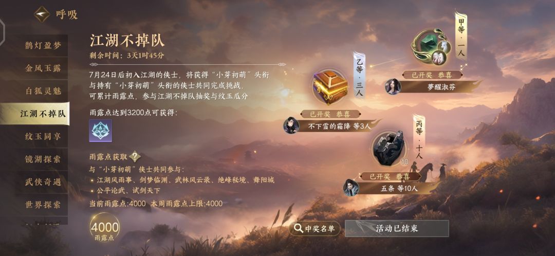 4000雨露感恩戴德 2
