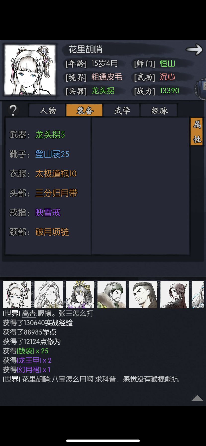 萌新求科普 2