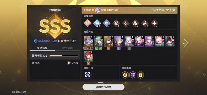 银狼v587一波40达成咯截图