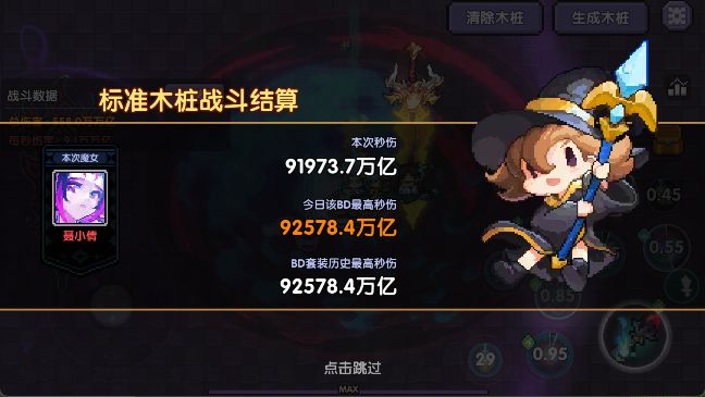 新水,法师是不是提升不大啊 2