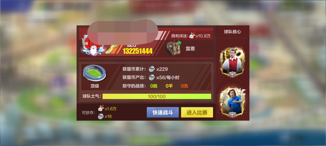 被打成痴呆 3