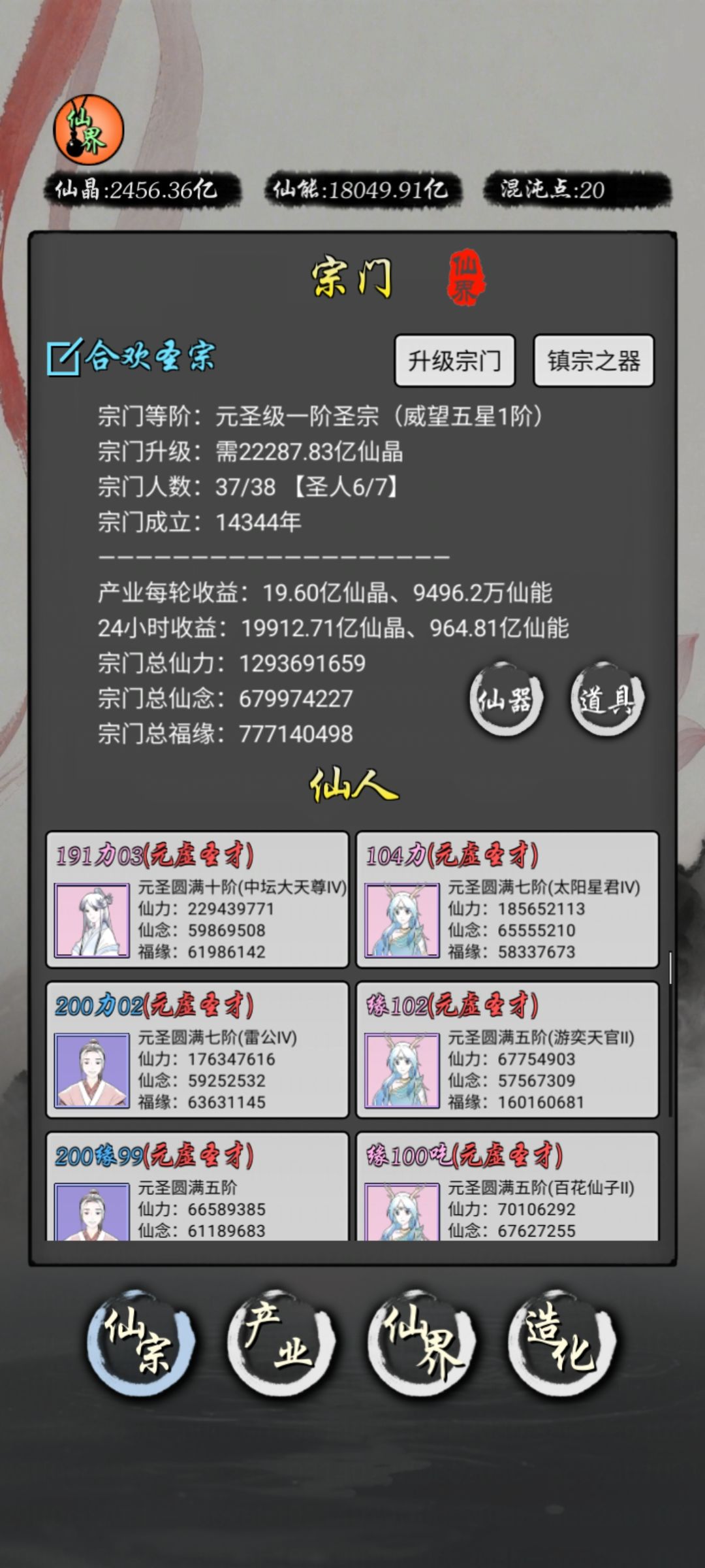 第145天，灭虚第七周，1.99兆 2
