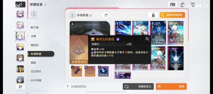 这是能刷出来最好的存档了截图