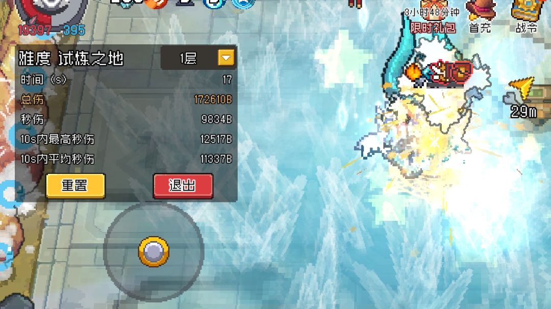 雷神之锤！SS4风暴守卫攻略截图
