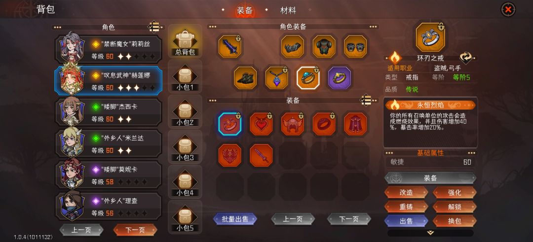 剑圣为什么推荐环刃之戒? 1
