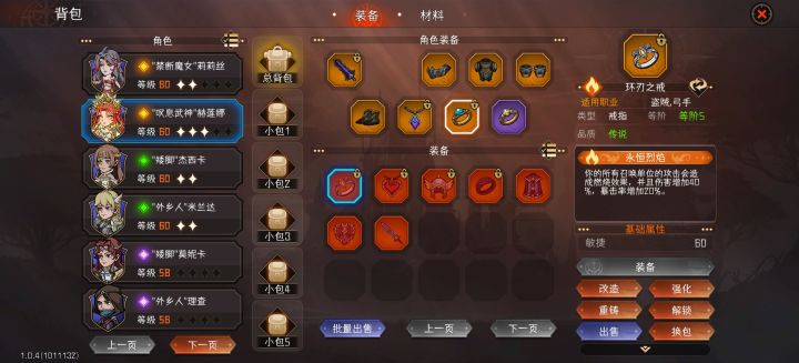 剑圣为什么推荐环刃之戒?截图