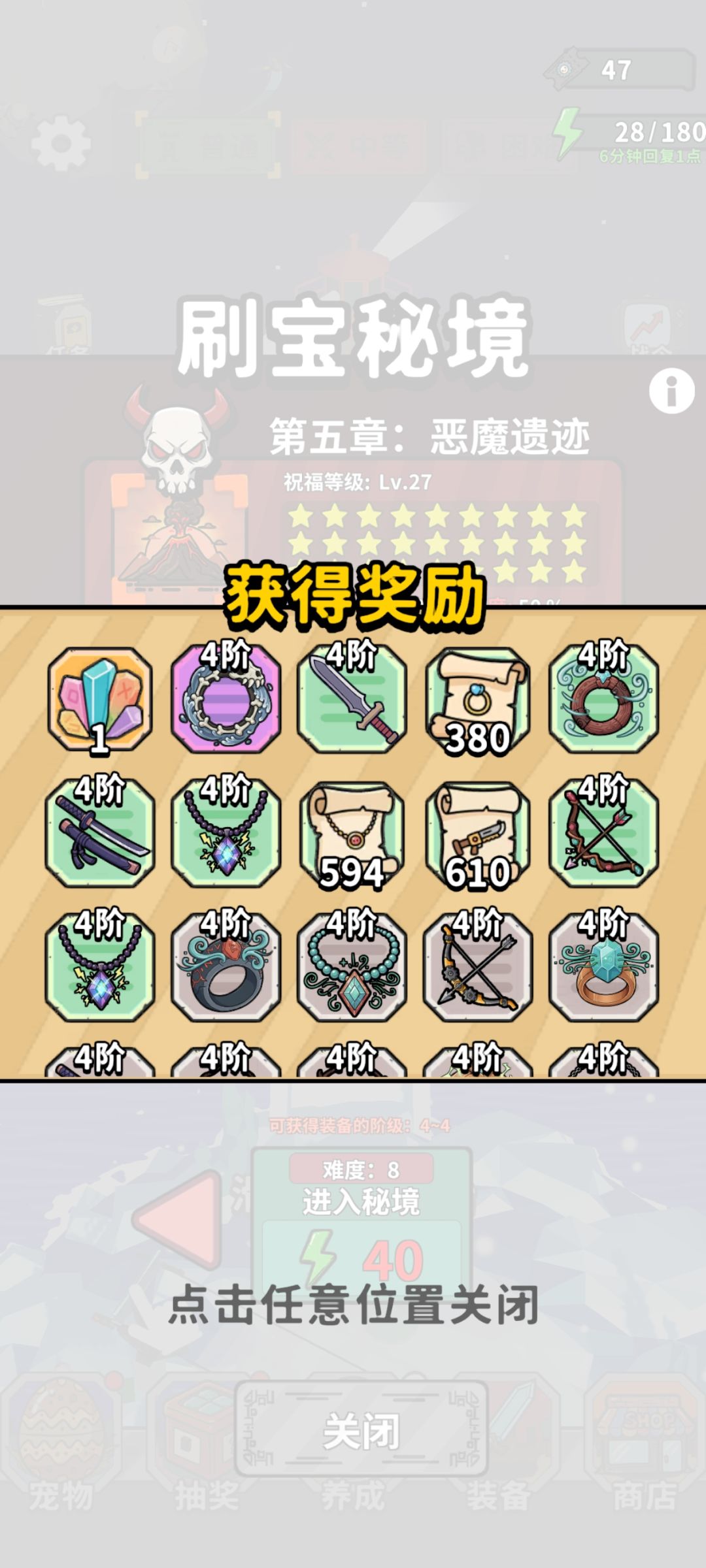 扫荡的高光时刻 1