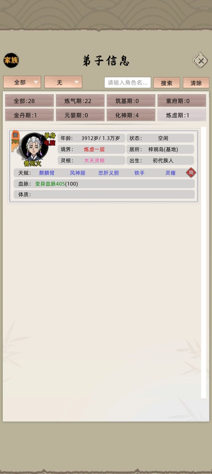 电脑的炼虚怎么打?截图