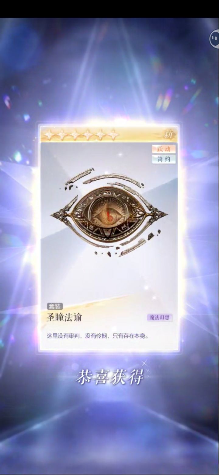 单抽的实力吗!!截图