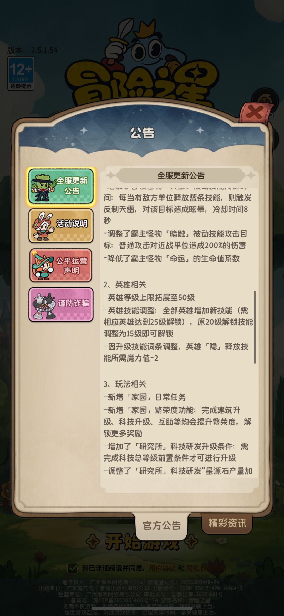 这个更新真的良心 1