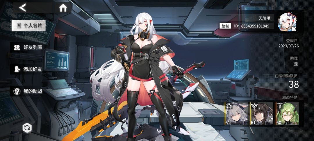 好友 1