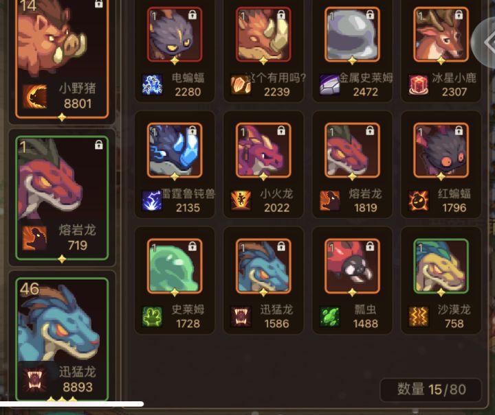 大家帮帮忙看看一下，我养哪一只比较好截图