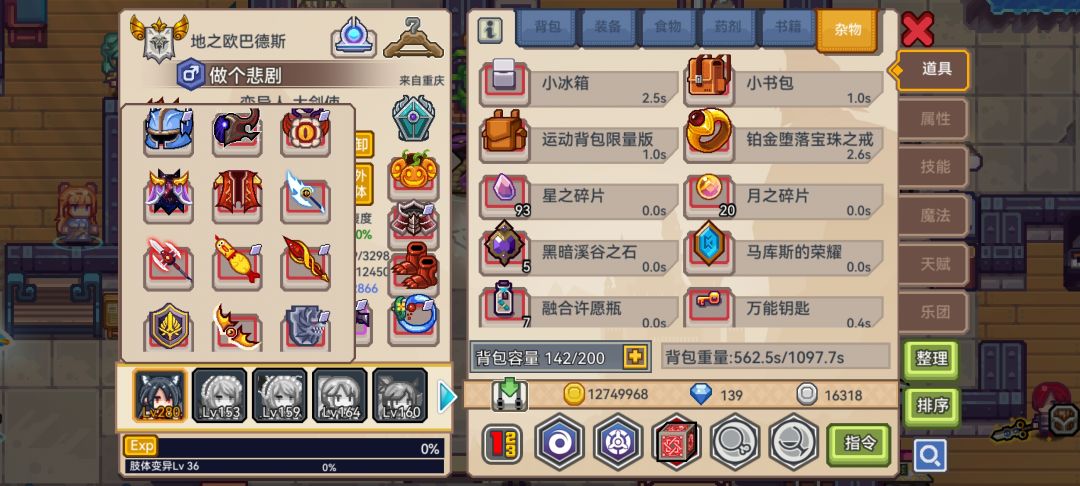 魔战的一些问题 2