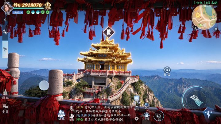 老君山联动正在进行,10 款家具免费解锁截图