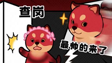 血河小狗正式加入微信表情包！开学第一天，来领返利“零花钱”！