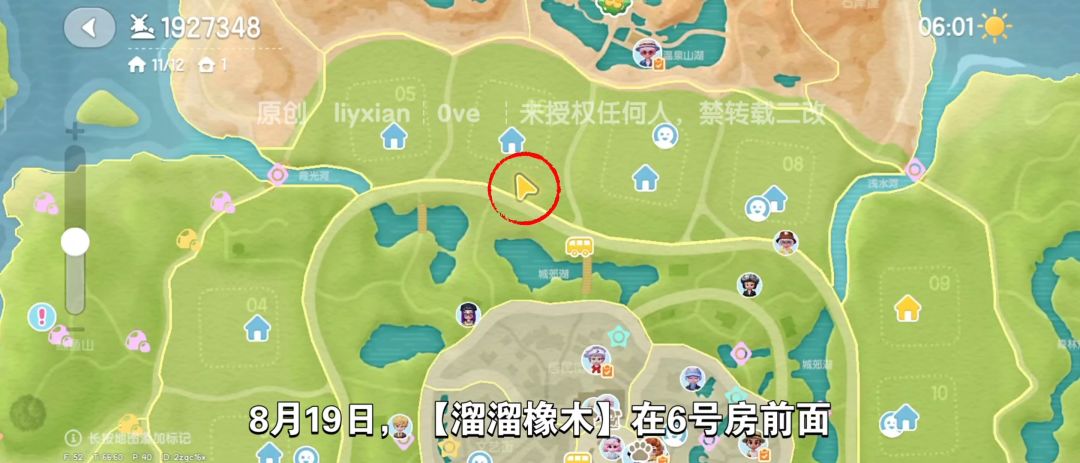 【心动小镇】（8.19）溜溜橡木&无暇萤石 2