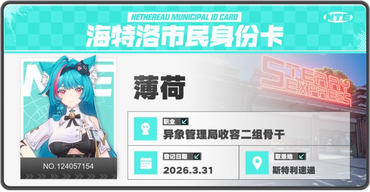 薄荷糖来啦截图