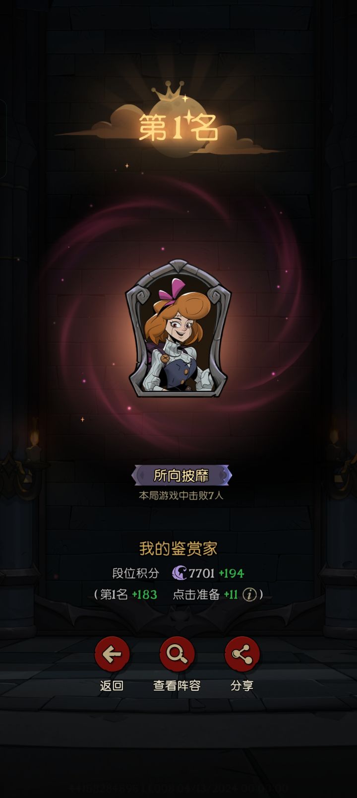 这就所向披靡啦截图