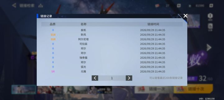 30抽出本体,70抽出武器,然后后面100抽1把武器不出,服了截图