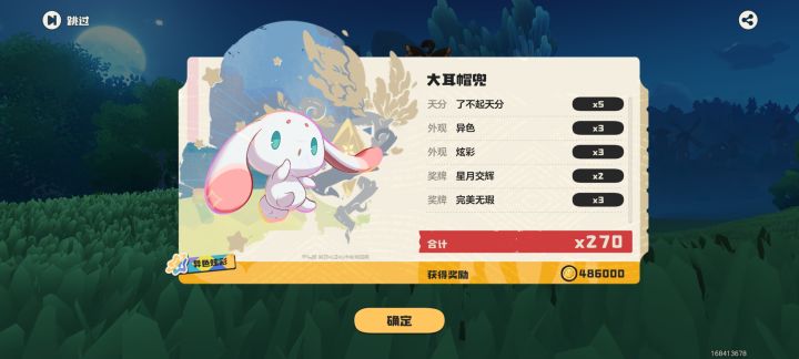 出了!!!截图