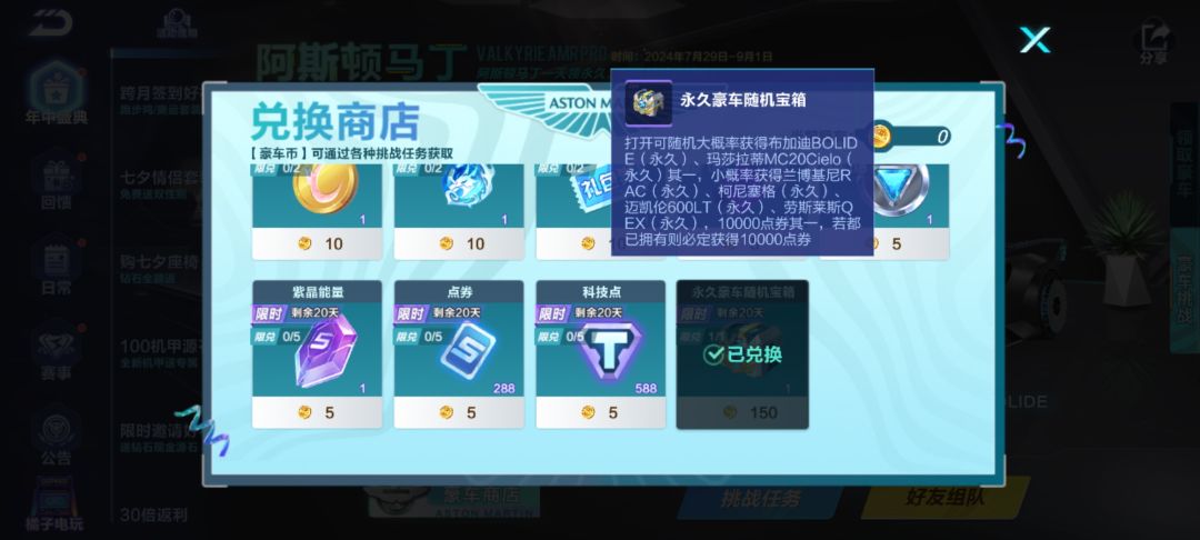 不是说改了吗,获得车子布加迪嘛 1