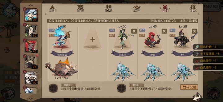 三世同堂截图