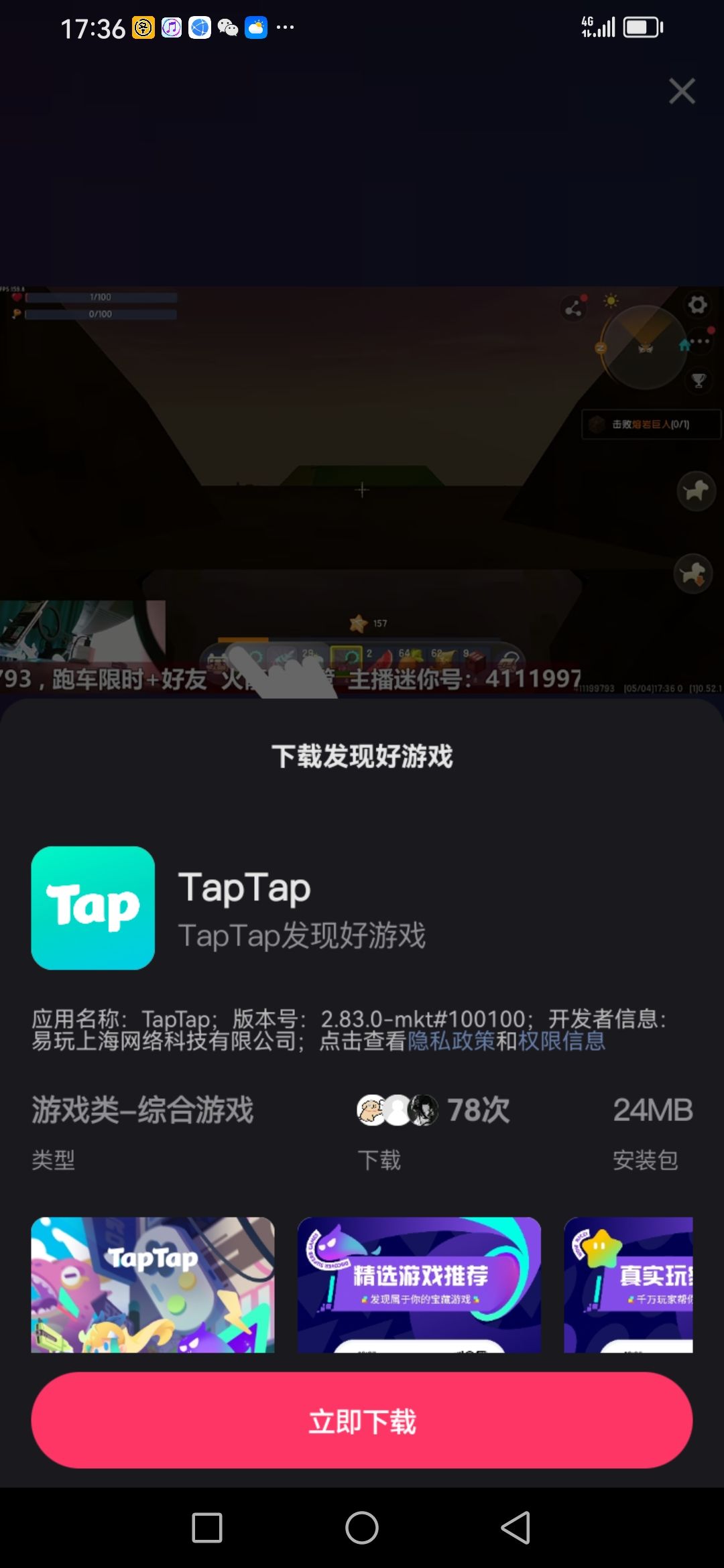 TapTap