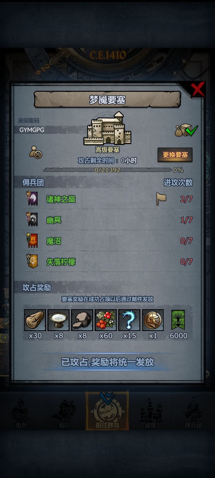 难道练度高了后人会变傻? 2