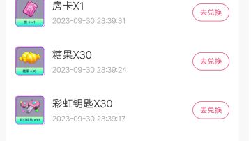 (已开奖)国庆抽奖！免费送糖果钥匙，勋章和房卡兑换码！